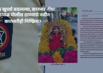 केवळ खुर्च्या बदलल्या, कारभार तोच! शिरवळ पोलीस ठाण्याचे नवीन कारभारीही निष्क्रिय? (भाग १)